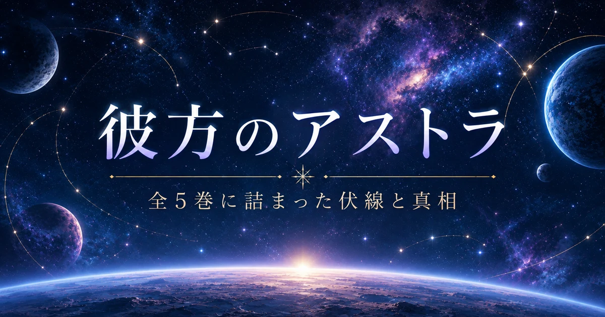 壮大な宇宙空間をイメージしたイラスト